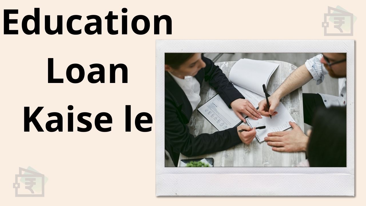 Education Loan Kaise le