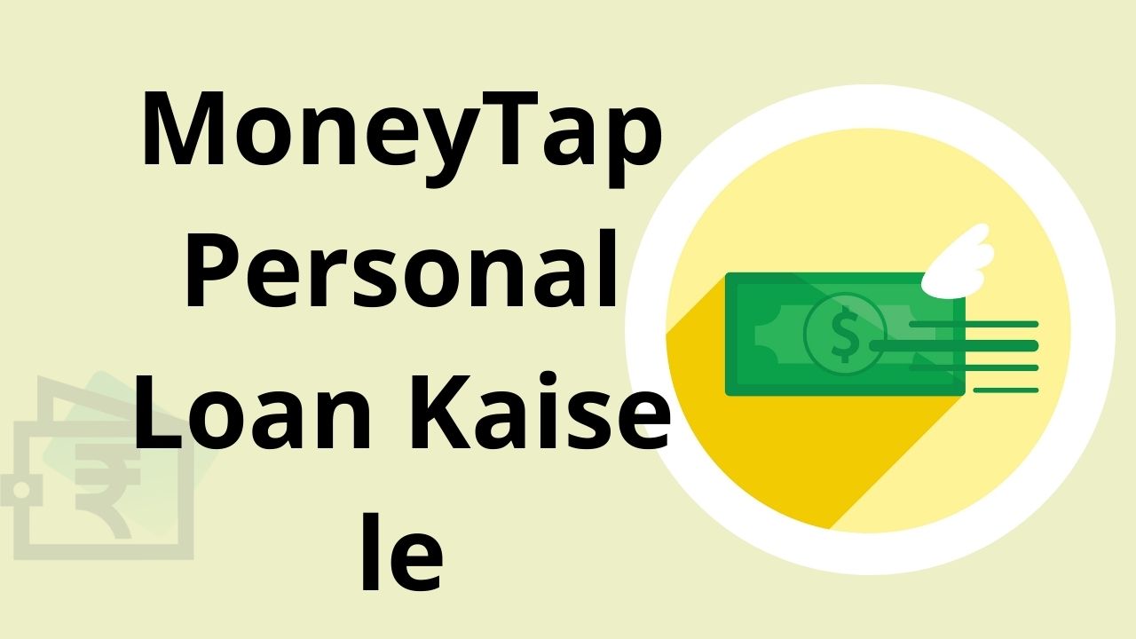 MoneyTap Personal Loan Kaise Le in Hindi