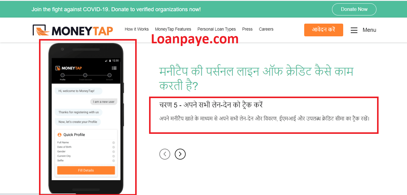 MoneyTap Personal Loan Kaise le step by step in hindi (1)