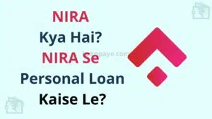 NIRA Kya Hai NIRA Se Personal Loan Kaise Le