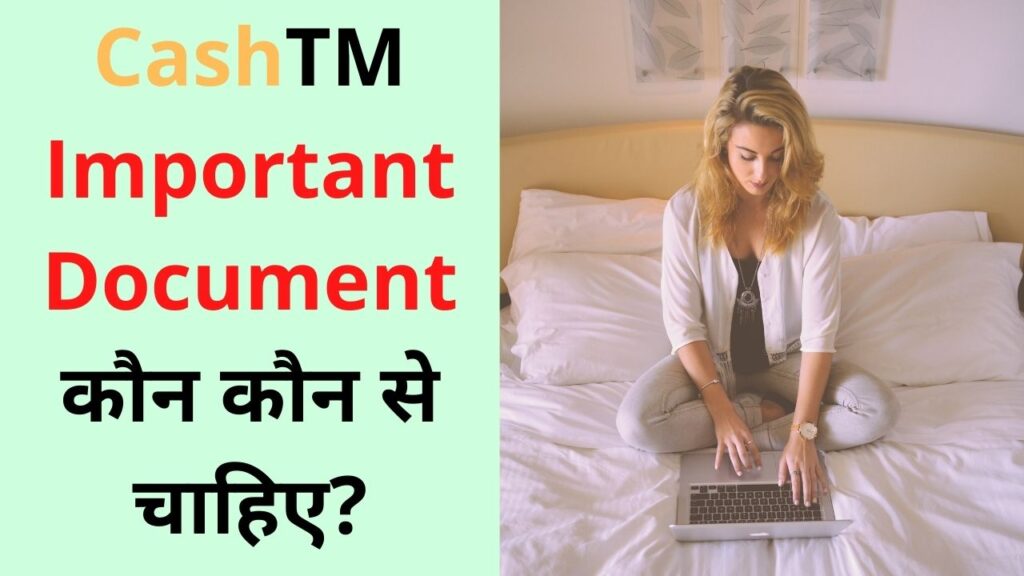 CashTM Important Document कौन कौन से चाहिए