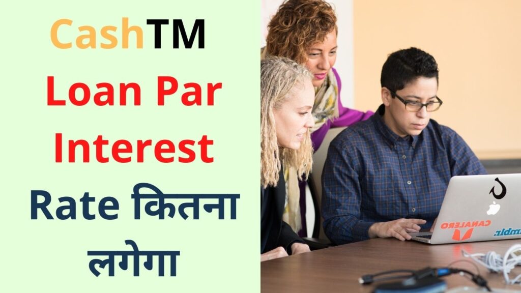 CashTM Loan Par Interest Rate