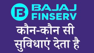 Bajaj Finserv App kitne parkar ka loan deta hai (2)