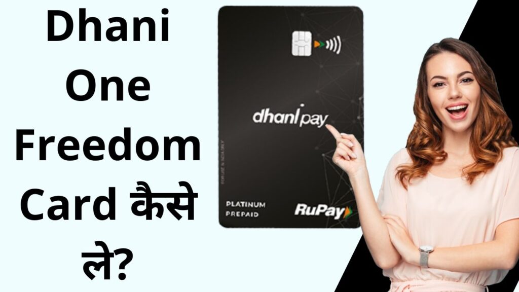 Dhani One Freedom Card kaise le