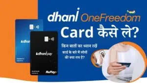 Dhani One Freedom Card kya hai Dhani One Freedom Card kaise le