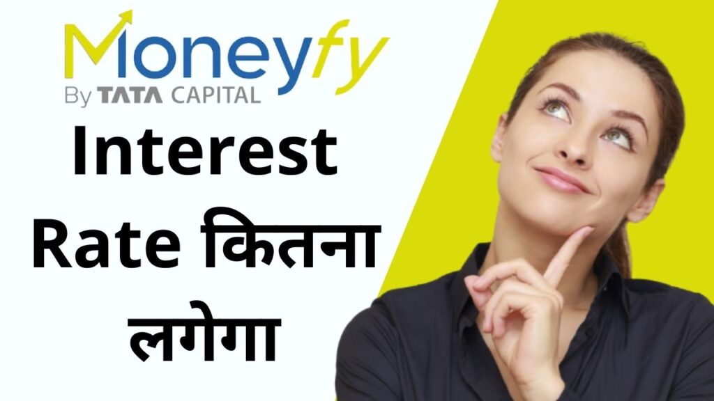 Moneyfy loan par interest rate kitna lagega