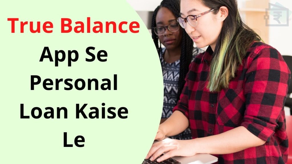 True Balance App Se Personal Loan Kaise Le