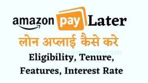 Amazon Pay Later loan apply kaise kare Eligibility, Tenure, Features, Interest Rate
