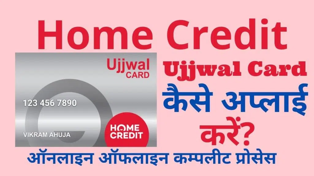 home credit ujjwal card online apply, Home Credit Ujjwal Card Eligibility, Card Charges, Card Benefit
