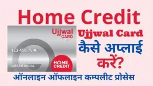 home credit ujjwal card online apply, Home Credit Ujjwal Card Eligibility, Card Charges, Card Benefits1