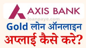 Axis Bank Gold loan online apply kaise kare