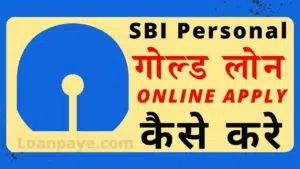 How To Apply SBI personal Gold Loan 2022 in hindi