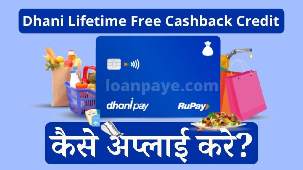 Dhani Lifetime Free Cashback Credit Card Apply Online in Hindi