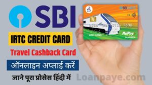 How To Apply IRCTC SBI Rupay Credit Card Online in Hindi