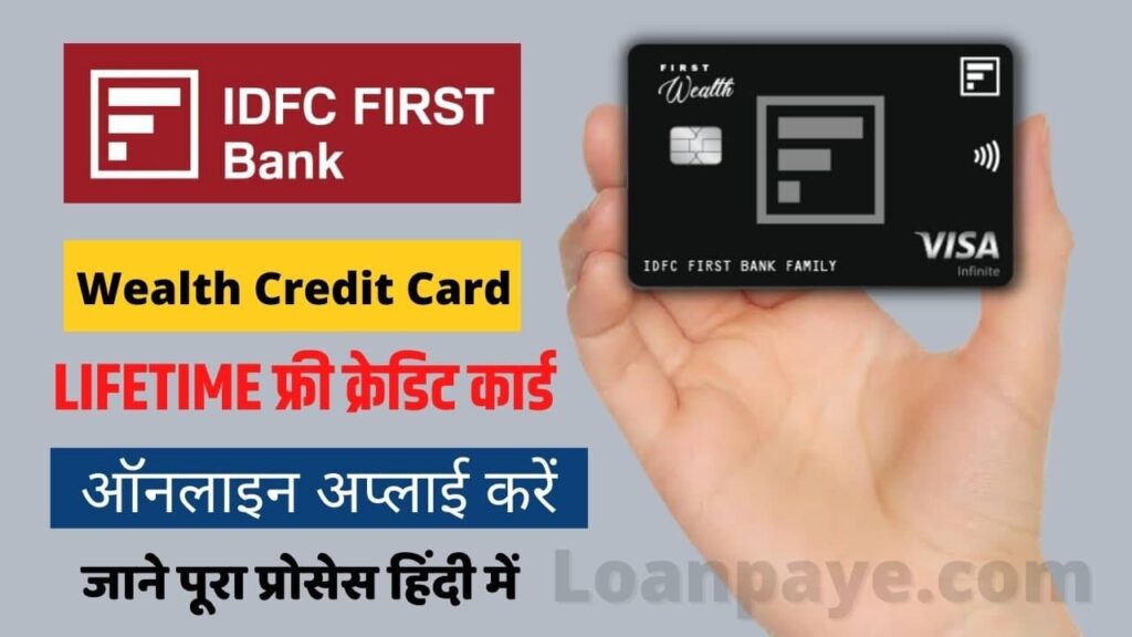 IDFC FIRST Bank Wealth Credit Card Apply Kase Kare