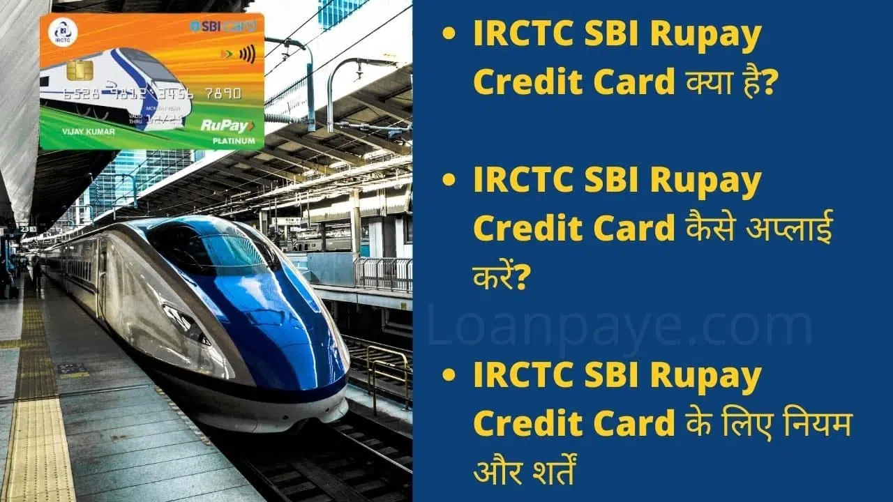 IRCTC SBI Rupay Credit Card Online in Hindi