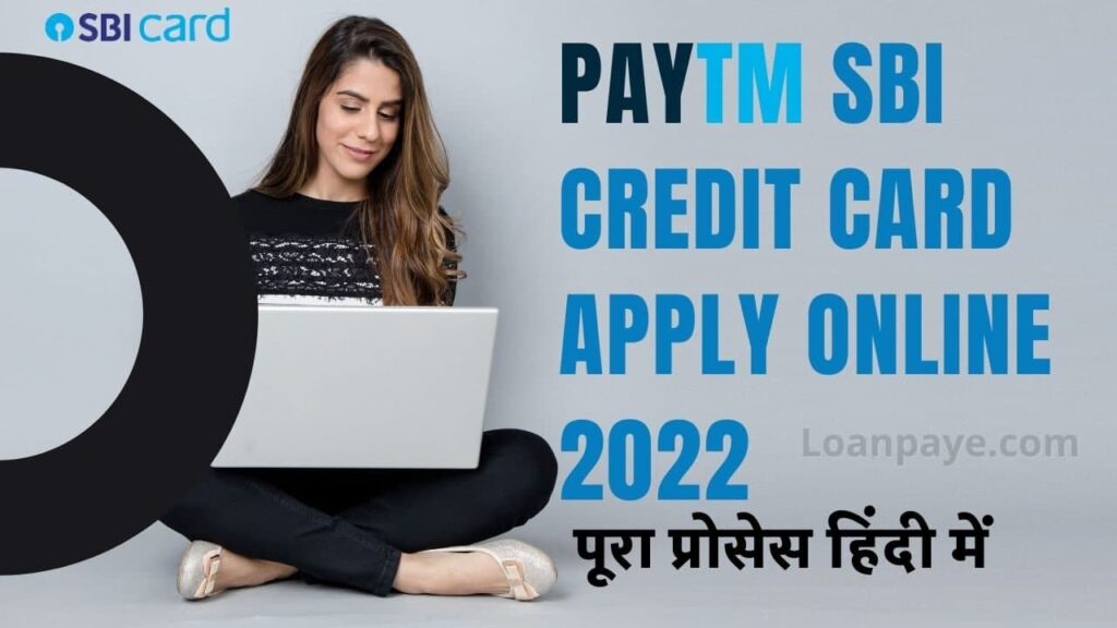 Paytm SBI Credit Card Apply Online 2022