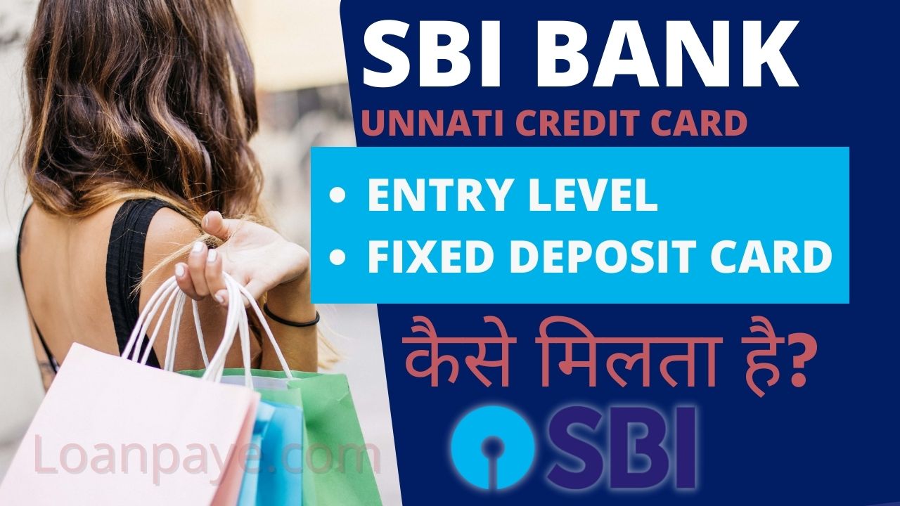 SBI Unnati Credit Card Apply Online