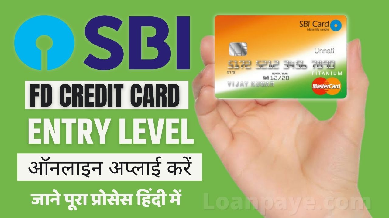 SBI Unnati Credit Card के लिए कैसे अप्लाई करें? | SBI Unnati Credit ...