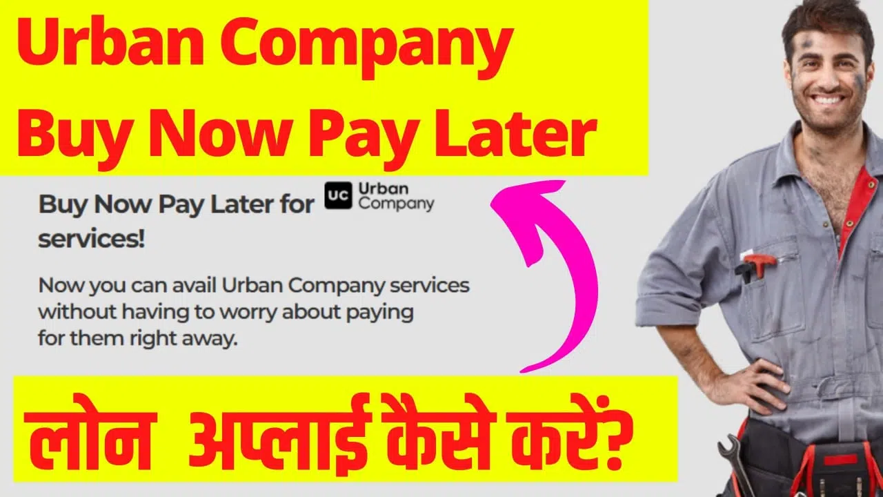 Urban Company Buy Now Pay Later Loan Apply Online