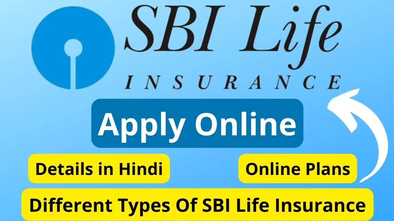 SBI LIFE INSAURANCE APPLY ONLINE DETAILS IN HINDI