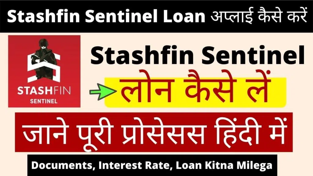 Stashfin Sentinel loan apply kaise kare hindi