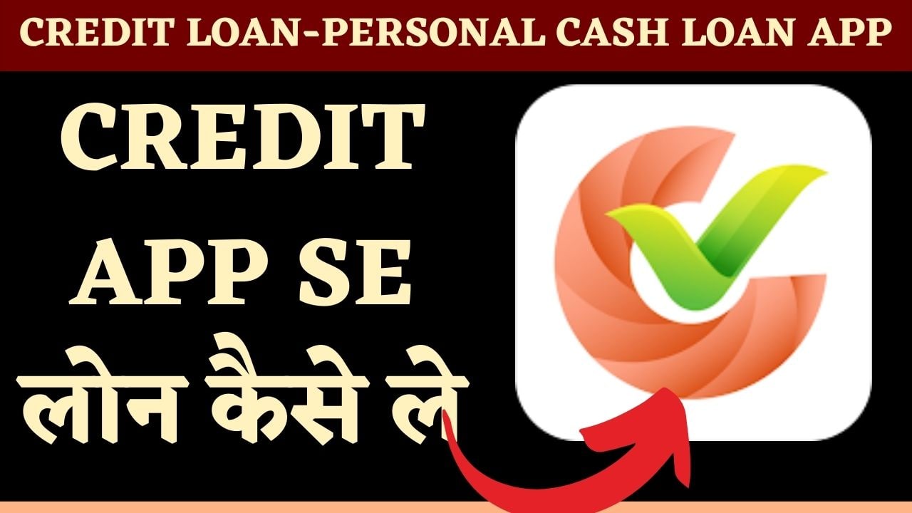 Credit Loan-Personal Cash Loan App Se Loan Kaise Le