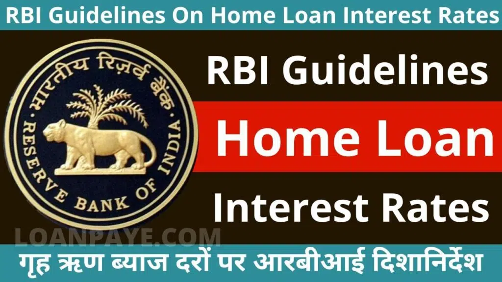 Rbi Guidelines On Home Loan Interest Rates, Rbi Guidelines On Interest Rates On Loans
