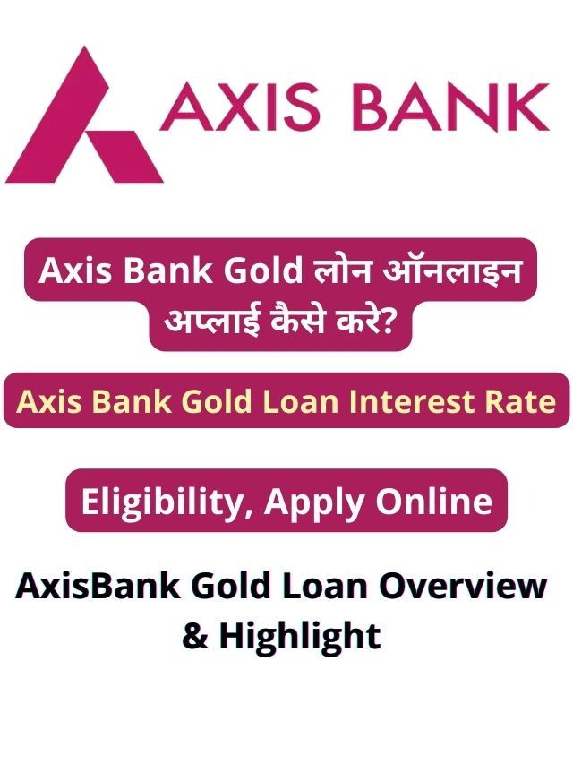 axis-bank-gold-loanpaye