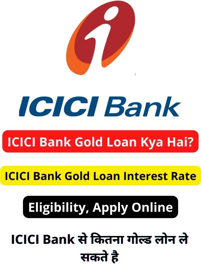 icici-bank-gold-loan-kya-hai-loanpaye