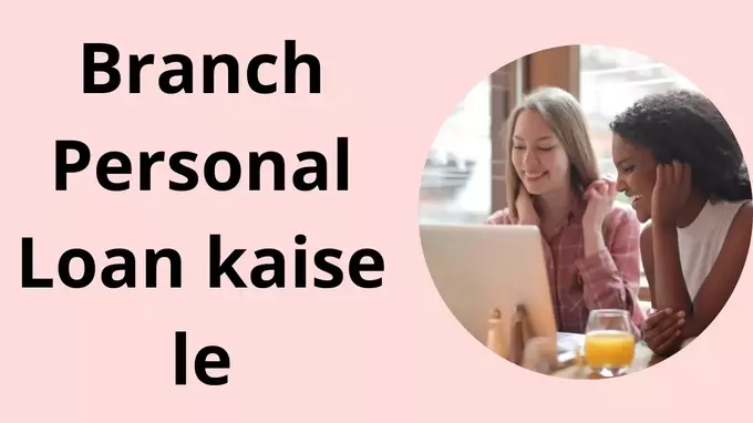Branch Personal Loan Kaise le hindi