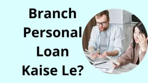 Branch Personal Loan Kaise le in hindi