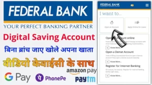 FEDRAL BANK ACCOUNT OPENNING ONLINE APPLY