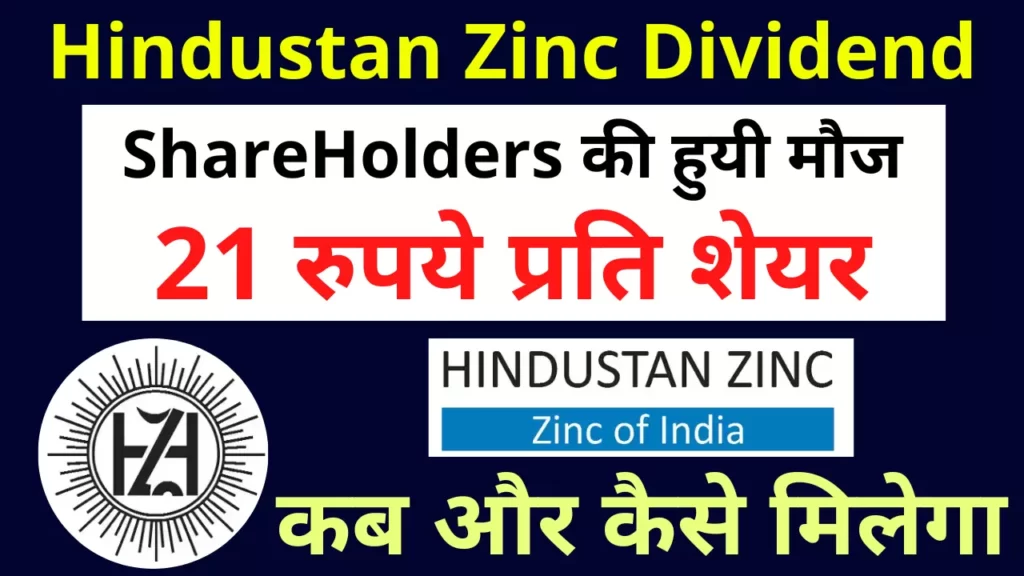 Hindustan Zing Ne diyaa rs 21 per share ka dividend shareholders ki ayee moj