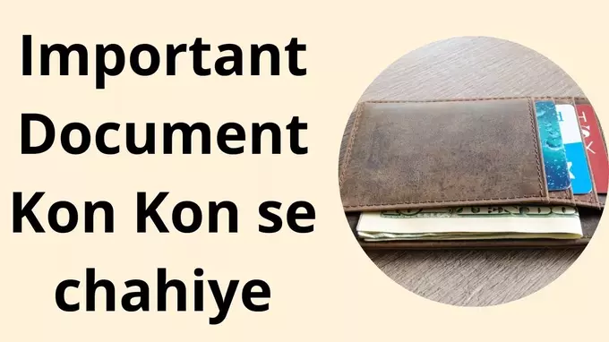Important Document Kon Kon Chahiye hindi
