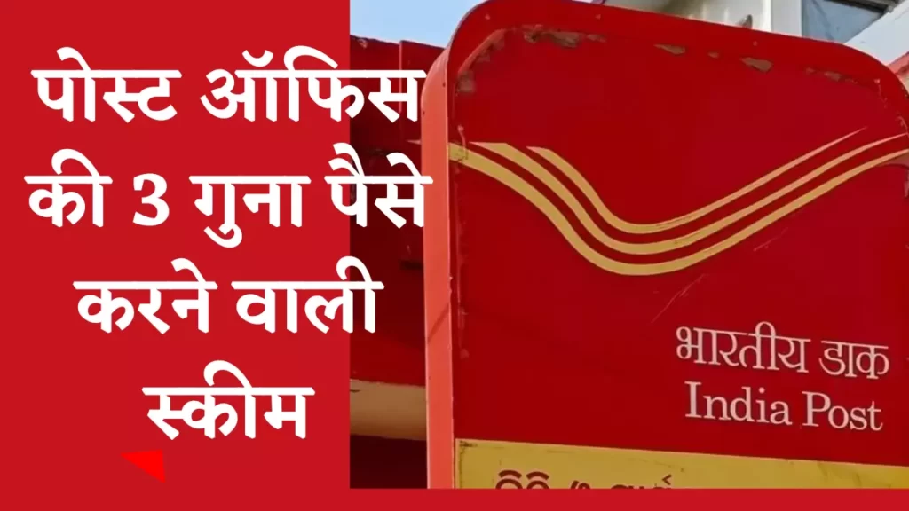 post office ki 3 gunna paise karne vali schemes Sukanya Samriddhi Yojana (SSY) Scheme