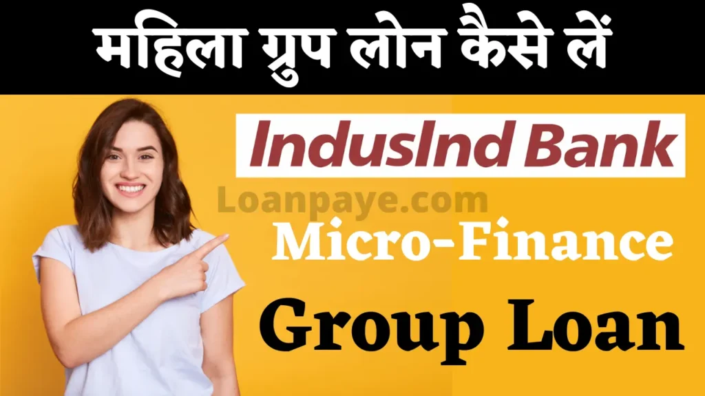 Indusind Bank Microfinance Group Loan mahila group loan kaise le