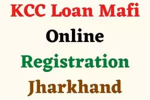 KCC Loan Mafi Online Registration Jharkhand Apply Online Hindi