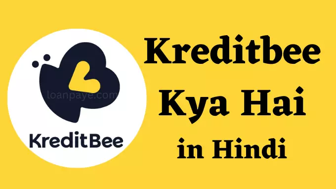 Kreditbee kya hai in Hindi me Padhiye