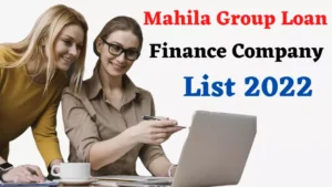 Mahila Group Loan Finance Company List in hindi