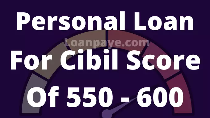Personal loan for cibil score of 550 600 know all process