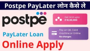 Postpe-App-Se-PayLater-Loan-Kase-Le