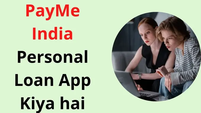 payme india personal loan app kyaa hai janiye hindi me
