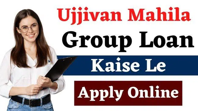 ujjivan mahila group loan kaise le in hindi