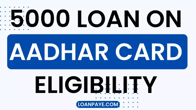 5000 loan on aadhar card eligibility in hindi