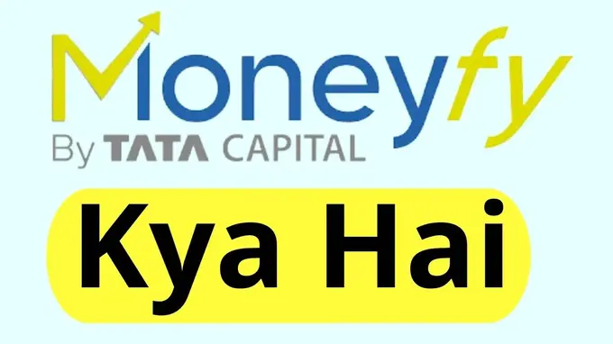moneyfy kya hai in hindi jaaniye
