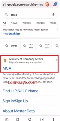 Check RBI registered loan app (MCA.gov.in)