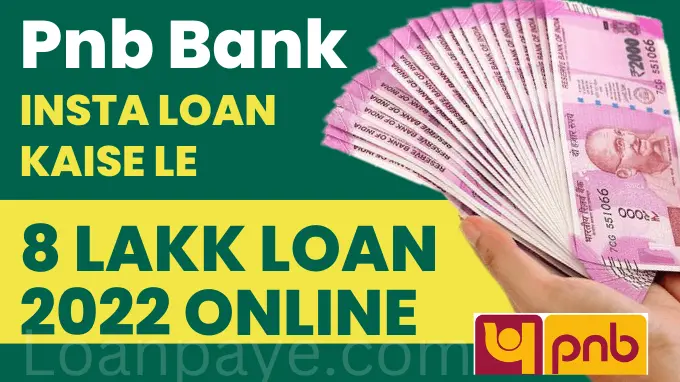 Pnb bank 8 lakh loan apply