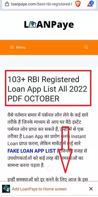 RBI Registered Loan Apps list kaise pata kare