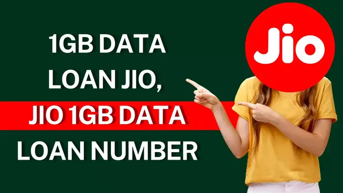 1GB Data Loan Jio 1GB Data Loan Number Hindi